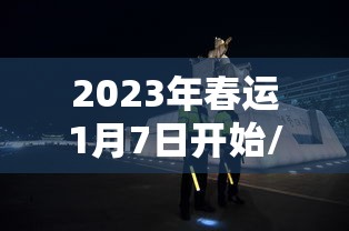 节后盘 ＂怎么样识破跑胡子开挂”附开挂脚本详细步骤