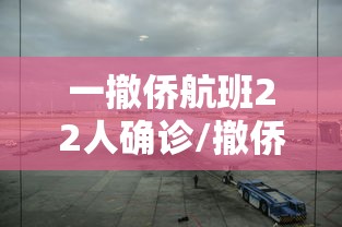 精选推荐 "大唐麻将麻将开挂视频(详细透视开挂教程) 精选推荐 "大唐麻将麻将开挂视频(详细透视开挂教程)