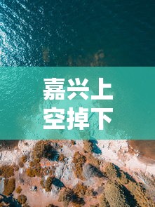 科技通报“上海哈灵麻将有开挂吗	”（透视挂）辅助神器教程