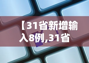 三分钟学会操作 ＂决胜麻将怎么才能赢	”开挂必胜方法