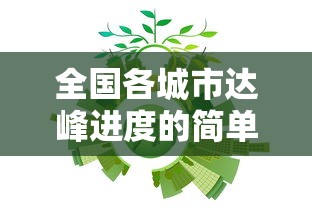 分享实测辅助“罗松十三张的技巧口诀(确实真的有挂)-知乎 分享实测辅助“罗松十三张的技巧口诀(确实真的有挂)-知乎