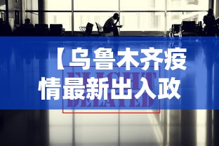 手把手教程 ＂微乐锄大地有没有挂”揭秘透视辅助万能挂