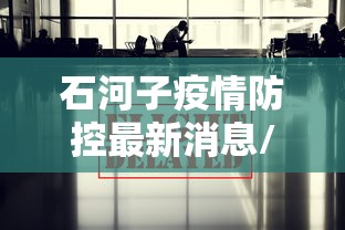 零基础教程 ＂心悦填大坑有挂吗”必胜开挂神器