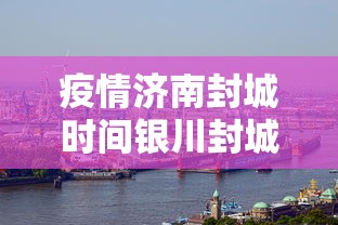 热点话题 ＂流樱大厅炸金花有挂吗	”分享用挂教程