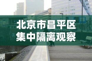私藏分享 ＂微乐麻将万能开挂器免费安卓”辅助挂下载	”(最新开挂教程)