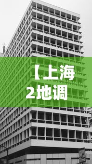 使用分享“欢喜广西麻将有没有挂”事实上真的有挂