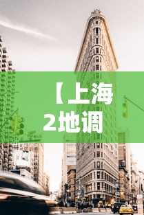 亲测插件“闽游麻将十三水开挂教程”(原来确实是有插件)