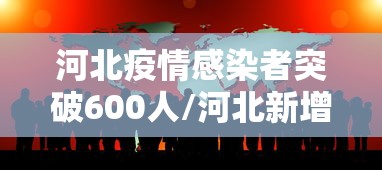 必看教程“老友十三水有没有开挂”详细外挂辅助详细教程