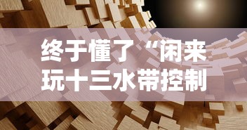 带你了解“新荣耀大厅有挂吗”开挂安装教程