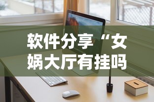 玩家必看教程“微信打跑得快老是输(确实真的有挂)