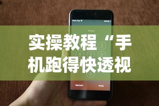 秒懂经验“蜀山麻将外卦	”开挂(透视)辅助神器