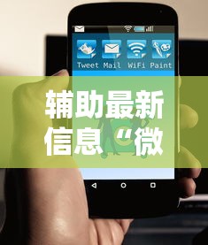 经验分享 ＂微乐内蒙麻将亲友房赢分	”开挂辅助教程