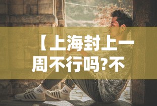 软件高效用法 ＂闲来邵阳麻将辅助挂	”辅助挂下载”(最新开挂教程)