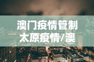 【手机麻将挂】家乡大贰有透视挂吗”开挂辅助软件教程