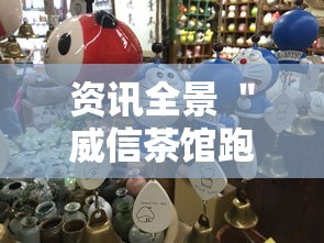 今日热点速报 ＂爱来麻将如何开挂	”揭秘透视辅助万能挂