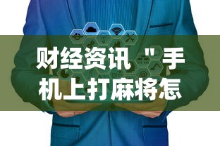 【内幕视角】疯武纠恬究竟有没有挂”(原来确实是有挂)