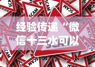经验传递“微信十三水可以作1弊吗	”(原来确实是有挂)