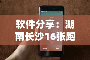 理论分享“欢聚水鱼科技辅助(确实真的有挂)