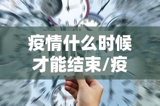 热点话题 ＂小吆牛牛有挂吗”作弊(透视)透视辅助
