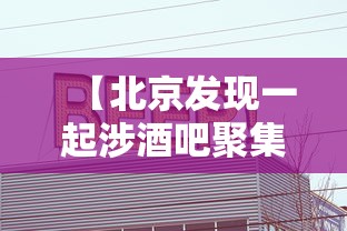 全新解说微信四川麻将神必胜软件开挂版”实测确实有挂