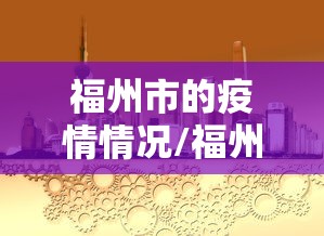 分享给大家!中至打炸可以作弊吗”辅助神器插件下载