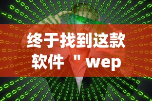 【第一资讯】“六瓣数字消字牌怎么开挂的	”附开挂脚本详细教程