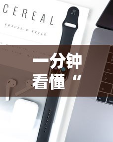玩家热门解说＂多乐够级开挂辅助软件”通用版下载教程!