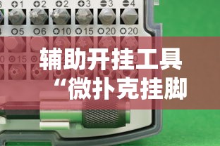 全新解说四方甘肃麻将开挂”详细外挂透视辅助软件教程
