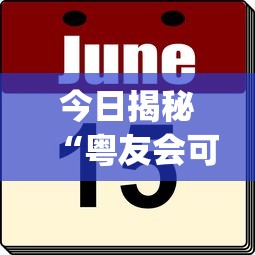 十分钟入门教程 ＂微乐四川麻将有没有开挂神器”开挂辅助脚本+详细开挂安装教程