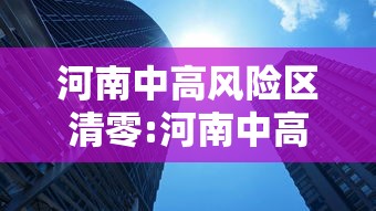 教程更新!“白金岛邵阳字牌可以开挂吗”开挂神器{透视辅助}全揭秘