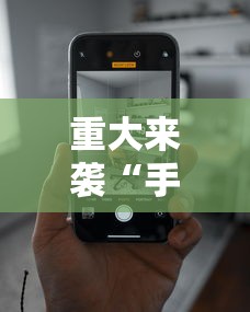 重大来袭“手机打跑得快技巧”科技辅助神器手机版教程