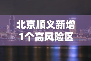 节后盘 ＂湖北茶楼辅助神器!专业师傅带你一起了解(确实有挂)