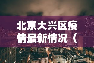 一分钟快速了解 ＂微乐跑得快开挂下载安装微信	”实测确实有挂