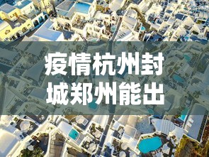 科技资讯 ＂呼包鄂麻将真的有辅助挂”详细辅助透视