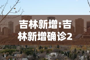 早知道就好了 ＂天天跑得快有挂吗怎么开挂？_游戏_玩家_工具