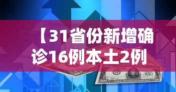 软件安装教程 ＂山西扣点点开挂神器	”(透视)其实确实有挂