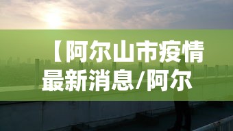 软件安装教程 ＂山西扣点点开挂神器”(透视)其实确实有挂