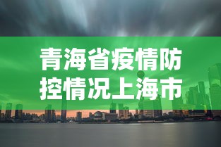一秒了解!新鸿狐正版能开挂吗	”详细辅助透视