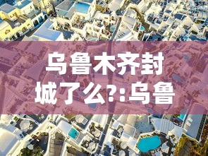 【一招分享】“微乐能不能作弊	”分享辅助外挂教程