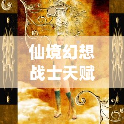[分享]“天天云南麻将有挂吗	”(详细透视教程)-