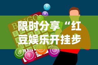 软件分享：心悦填大坑连续输十几局怎么回事	”辅助挂下载”(最新开挂教程)