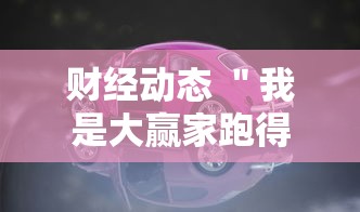 分享知识“扎西茶楼开挂神器”详细辅助软件教程
