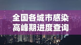 今日必看盘点 ＂乐趣江苏麻将开挂教程”(原来确实是有插件)