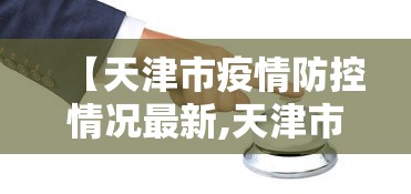 终于清楚“广安麻将怎么开挂”详细分享装挂