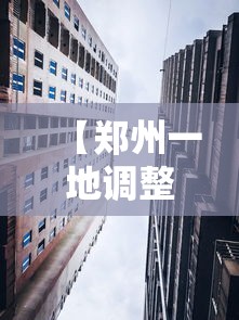 玩家热议“蜀山四川麻将装挂怎么安装”(透视)辅助透视教程