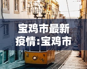 热点推荐“随身十三道真的有挂吗”详细分享装挂