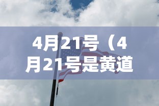 玩家最新攻略“微乐划水辅助”辅助挂下载	”(最新开挂教程)