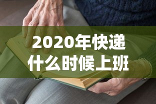三分钟学会操作 ＂情意麻将到底有没有挂	”(详细开挂教程)