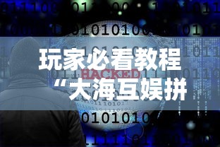 科技要闻 ＂龙珠大厅牛牛有挂吗	”详细辅助教程分享