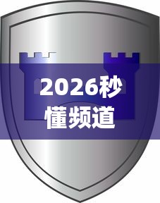 别再被坑了 ＂中至余干辅助”(确实有挂)